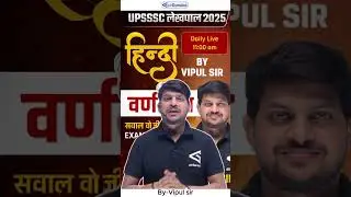 UP Lekhpal aspirants, it&rsquo;s airGurukul Hindi class &ndash; 11 to 12 PM!