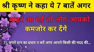 ये 7 बातें अगर बाहर आ गईं तो लोग आपको कमजोर कर देंगे