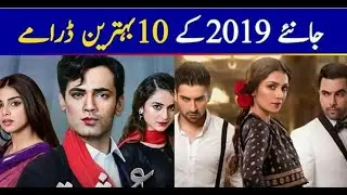Top 10 hit Pakistani dramas of 2019 || Who is your favourite drama comment below