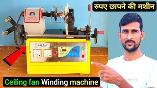 Dholkar industries ceiling fan winding machine rolex smart model unboxing