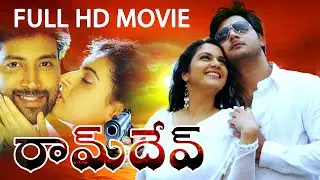 RamDev Telugu Full Movie | Abbas, Aakash, Gracy Singh, Archana | Super Hit Telugu Movie | Tollywood
