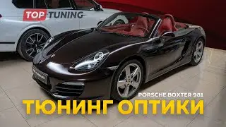 Лазерный свет для Porsche Boxter &ndash; обзор и тесты