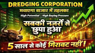 Dredging Corporation share latest news today / मचाएगा बाजार में तहलका