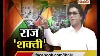 raj thackeray speech in azad maidan