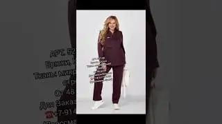 Спортивные Костюмы Осень 2025 #бесплатнаядоставка