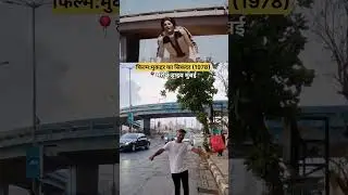 muqaddar ka sikandar movie shooting location #shorts #muqaddarkasikandar #amitabhbachchan