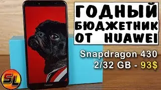 Honor 7A полный обзор годного бюджетника от Huawei! Xiaomi c Meizu напряглись! Review