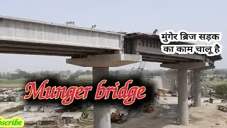 Munger bridge bihar //munger ganga bridze // approach road plus ganga bridge update ..#mungerbridge
