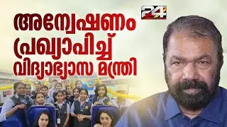 'ബലികുടീരങ്ങളേ..എല്ലായിടത്തും പാടുന്നുണ്ടോ? കുട്ടികളെക്കൊണ്ട് ഗണഗീതം പാടിച്ചത് ധിക്കാരം'
