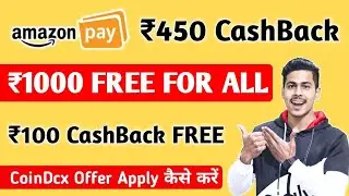 Amazon ₹450 CashBack All Users Offer, ₹100 CashBack Offer, Coindcx Offer Apply Kaise Kare, Siply App