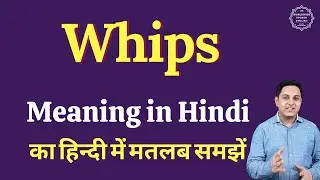Whips meaning in Hindi | Whips ka matlab kya hota hai
