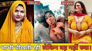 S@X ADDICT LADY S@X WITH 4 MEN | Hindi Crime Story | Crime Story | Hindi crime documentary 