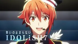 アイドリッシュセブン Third BEAT! PV第1弾