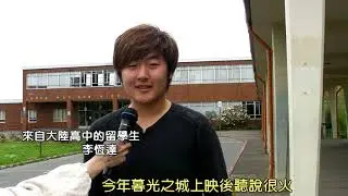 20100504顏伶如暮光之城波特蘭景點