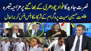 Nusrat Javeed's hilarious comment on Fawad Chaudhary's escape