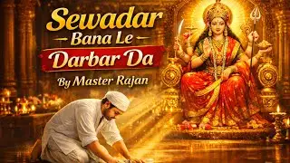 Sewadar Banale Darbar Da || live || by Master Rajan 🎤 Dec 2025 - Booking cont:- 9392560001