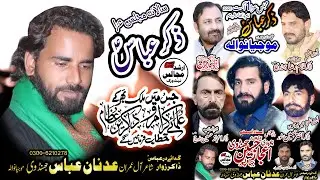 Live Majlis 1 August 2021 Mojia wala District Mandi Bhawaldeen