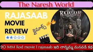 Rajasaab movie review l 90 mm rod #rajasaab #moviereview #movie #horror #romantic #comedy #prabhas 