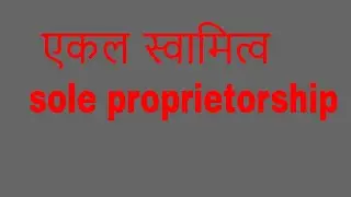 Sole trade proprietorship, social trade definition, object sole trade, merit & demerit of sole trade