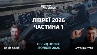 2026 Car Review Part 1 | Simple Formula