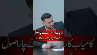 انتہائ اہم۔۔۔#success #viralshort #viralreels #news #entertainment #business