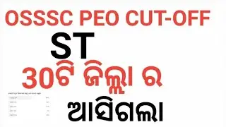 OSSSC PEO ST CUT-OFF ANALYSIS#crosseshow#peo