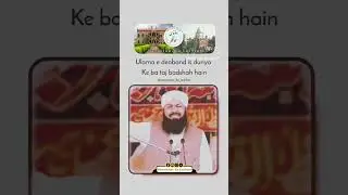 Ulama e Deoband by Mufti Abdul Wahid Qureshi #shortvideo #youtubeshorts
