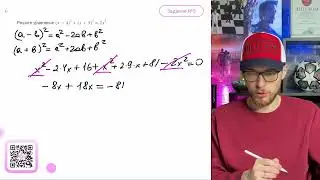 Решите уравнение (x-4)^2+(x+9)^2=2x^2. - №10342)