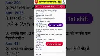 1st Shift 30 june maths Exam रिव्यू 😇🤔 #agniveer #army #examreview #agniveer2025 #gk #armygd #exam