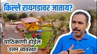 Hotel Raigad Farm House | Raigad Fort | Budget Stay at Raigad | Eco Friendly Club
