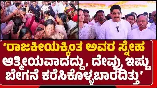 MP P.C.Gaddigoudar: ರಾಜಕೀಯಕ್ಕಿಂತ H.Y. Meti ಜೊತೆಗಿನ ಸ್ನೇಹ ಆತ್ಮೀಯವಾದದ್ದು| @newsfirstbagalakote