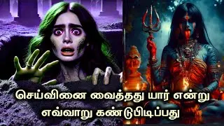 How to find out who made the #kalimanrhirigam #vasiyam #seivinai