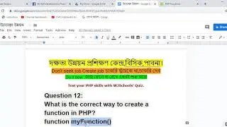 Test your PHP skills with W3Schools' Quiz bangla পিএইচপি বাংলা 12- 13
