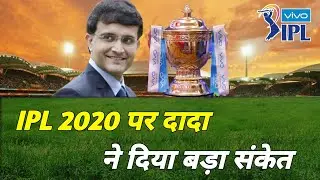 ipl 2020 news | ipl 2020 kab start hoga | ipl news 2020 today | ipl 2020 news today
