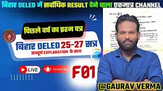 Bihar D.El.Ed 1st Year 2025&ndash;27 | F01 PYQ | CLASS 10 #bihardeledexam BY GAURAV VERMA