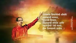 Uddhav saheb thakre birthday banner video editing 2023 ll New #uddavthakre#short#ytshort