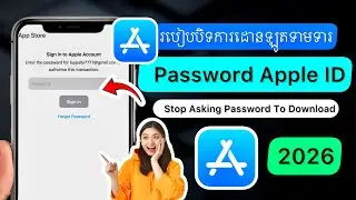 How to Stop Asking Password Apple ID When Download | iPhone App Store 2026