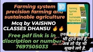 farming system precision farming and sustainable agriculture BSc AG 6th sem MCQs||6th sem objective