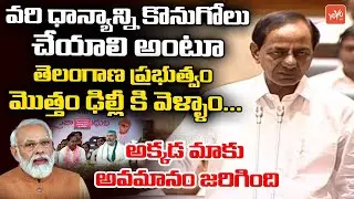CM KCR Slams PM MODI Govt Over Paddy Procurement At Telangana Assembly | CM KCR Vs PM Modi | YOYO TV