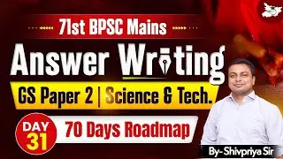 71st BPSC Mains Answer Writing | GS Paper 2 Science & Tech  | BY Shivpriya Sir | BPSC StudyIQ #31