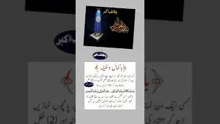 Bakamal wazifa || Hr takleef or mushkil KY ly mujarb wazifa || lubna Zahid wazaif Akbar