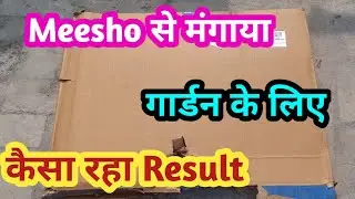 Meesho से मंगाया सस्ते में/Plant stand for garden/जनवरी में लगाए#gardening #winterflower#flowers