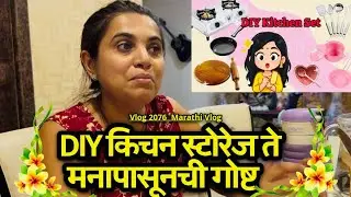 DIY किचन स्टोरेज ते मनापासूनची गोष्ट💕 | Real Life Vlog🌸| NavAngel💕| Vlog 2076 | Marathi Vlog