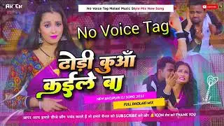 no Voice tag song bhojpuri 2023 DJ Ankit Babu Hi Tech Campierganj Gorakhapur