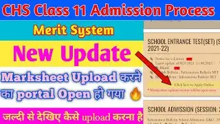 CHS class 11 Admission Process | Class 10 की Marksheet upload करे | Upload class 10 marksheet on BHU