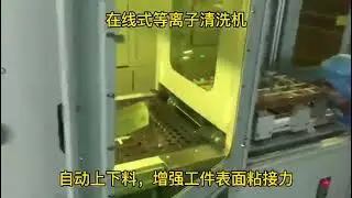 Low temperature plasma wide range atmospheric plasma activation machine