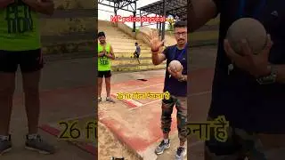 26 fit गोला Mp पुलिस फिजिकल 😱🔥💯#mppolice#physical#army #sscgd5kmrunning#runner#bsfphysical#virals