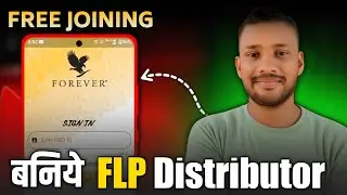 🔥FLP Distributor कैसे बनें ? How to join forever living products #flp 
