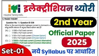 ITI Electrician 2nd Year Question Paper 2025 💯 ITI Electrician Previous Year Question Paper 2nd Year