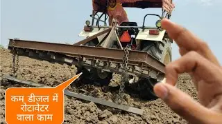 डीजल बचाओ और बढ़िया खेत बनाओ ✌️